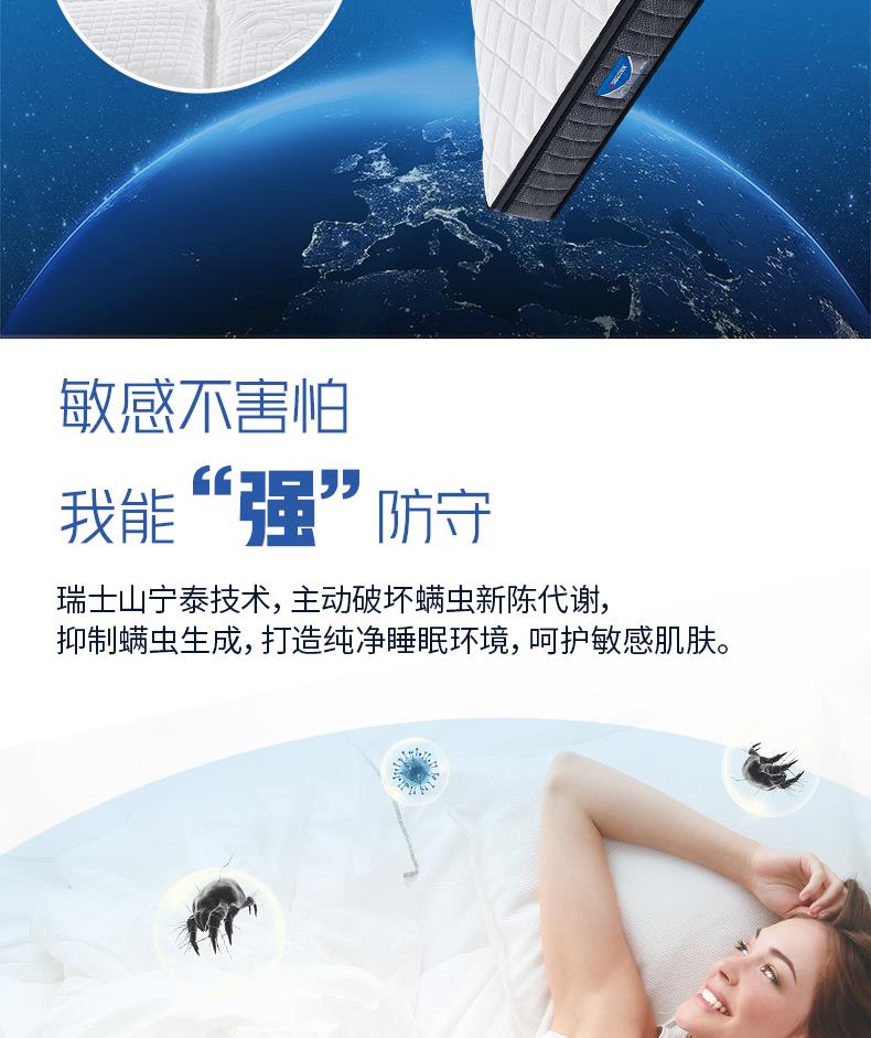 10-抗干擾靜音系列-舒脊[3].JPG