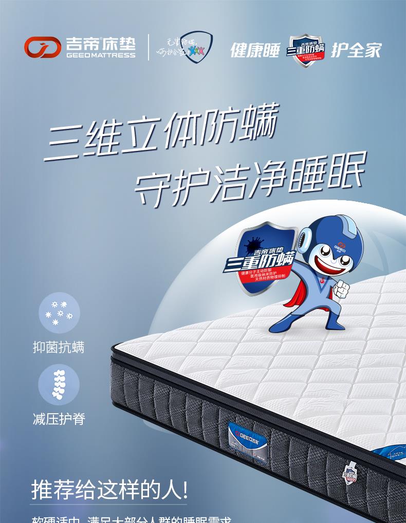 9-軟硬適中系列-護(hù)脊[1].JPG