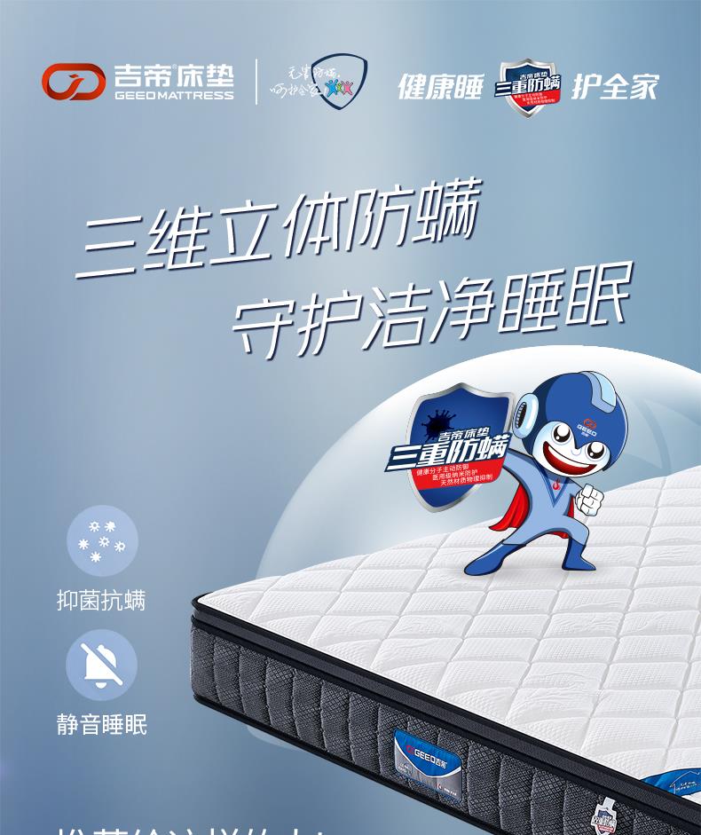 10-抗干擾靜音系列-舒脊[1].JPG